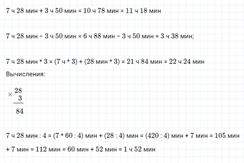 ГДЗ по математике 4 класс Дорофеев, Миракова часть 2 страница 117 номер 22