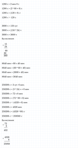 ГДЗ по математике 4 класс Дорофеев, Миракова часть 2 страница 117 номер 23