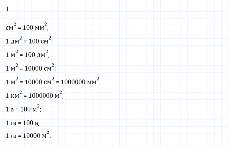 ГДЗ по математике 4 класс Дорофеев, Миракова часть 2 страница 117 номер 24