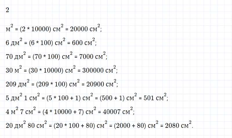 ГДЗ по математике 4 класс Дорофеев, Миракова часть 2 страница 117 номер 25