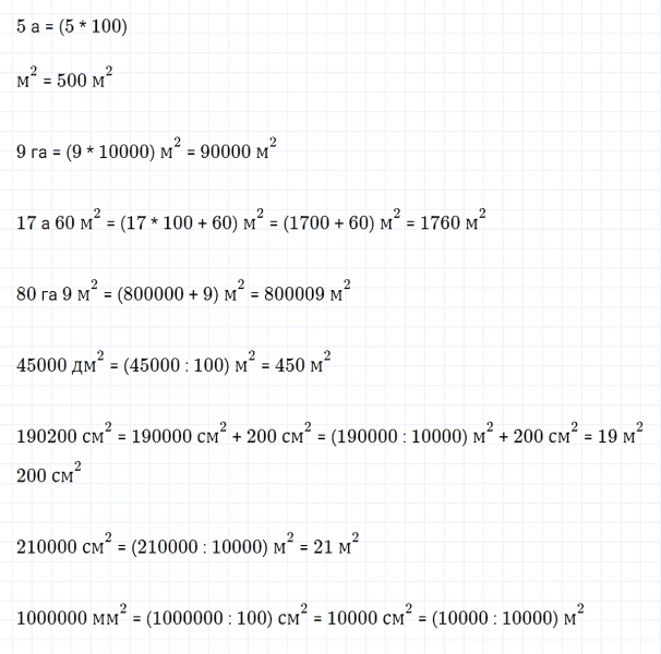 ГДЗ по математике 4 класс Дорофеев, Миракова часть 2 страница 117 номер 26