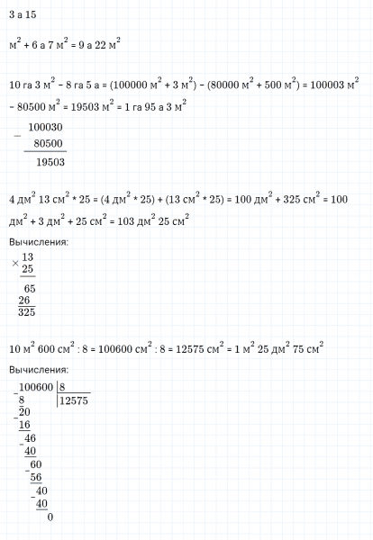 ГДЗ по математике 4 класс Дорофеев, Миракова часть 2 страница 117 номер 27
