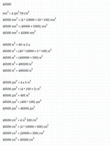 ГДЗ по математике 4 класс Дорофеев, Миракова часть 2 страница 117 номер 28