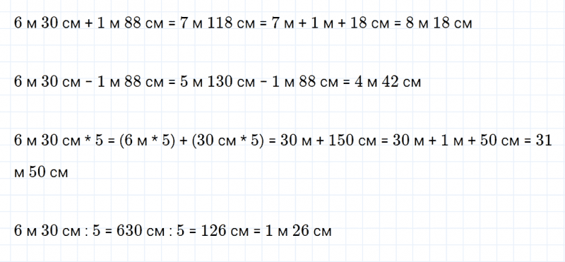 ГДЗ по математике 4 класс Дорофеев, Миракова часть 2 страница 117 номер 6