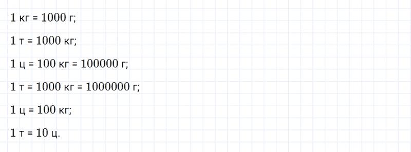 ГДЗ по математике 4 класс Дорофеев, Миракова часть 2 страница 117 номер 8