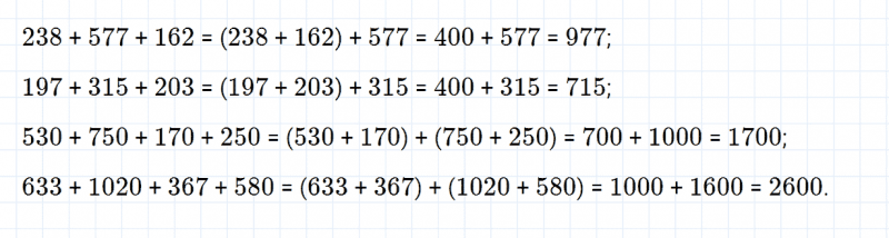 ГДЗ по математике 4 класс Дорофеев, Миракова часть 2 страница 121 номер 1