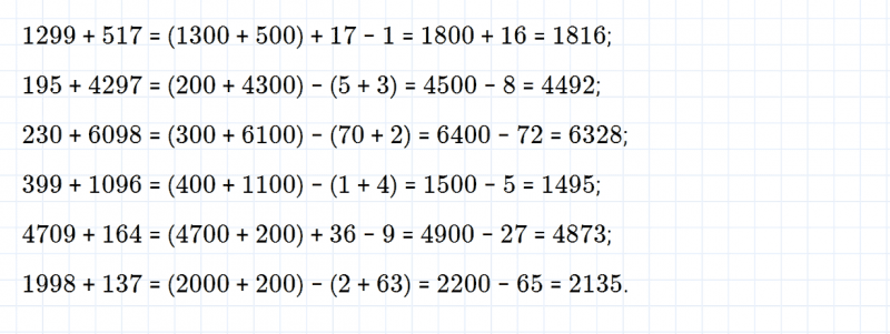 ГДЗ по математике 4 класс Дорофеев, Миракова часть 2 страница 121 номер 2