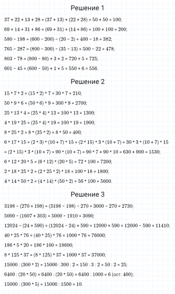 ГДЗ по математике 4 класс Дорофеев, Миракова часть 2 страница 121 номер 3