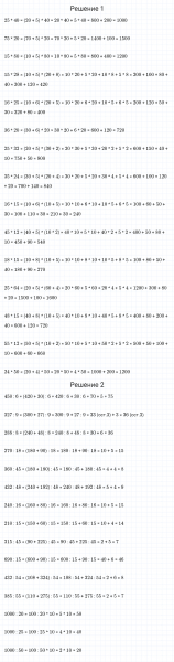 ГДЗ по математике 4 класс Дорофеев, Миракова часть 2 страница 121 номер 4