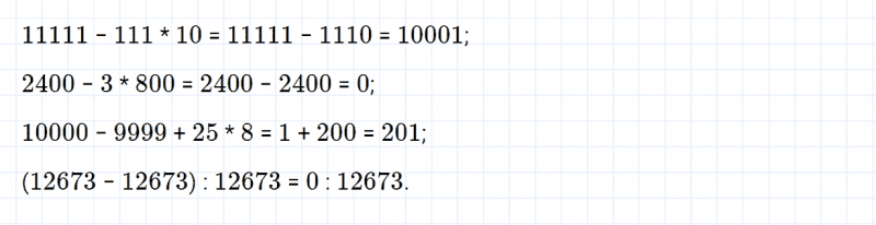 ГДЗ по математике 4 класс Дорофеев, Миракова часть 2 страница 121 номер 6