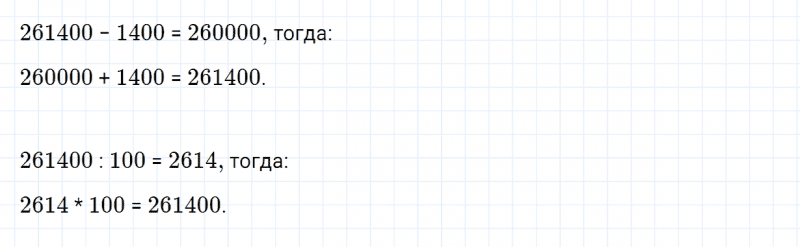 ГДЗ по математике 4 класс Дорофеев, Миракова часть 2 страница 121 номер 7