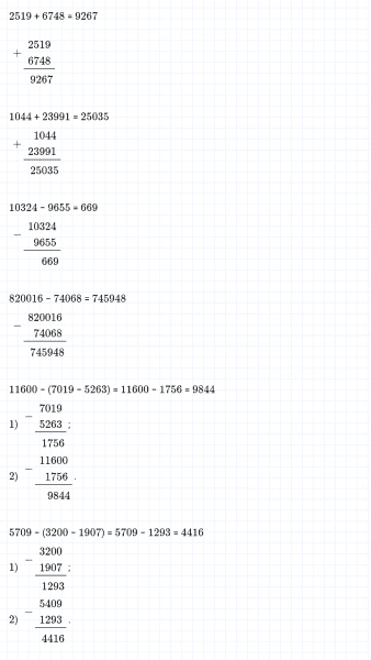 ГДЗ по математике 4 класс Дорофеев, Миракова часть 2 страница 122 номер 1
