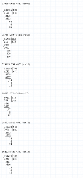 ГДЗ по математике 4 класс Дорофеев, Миракова часть 2 страница 122 номер 5