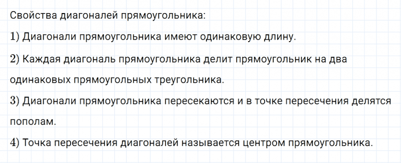 ГДЗ по математике 4 класс Дорофеев, Миракова часть 2 страница 123 номер 5