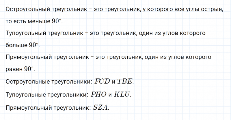 ГДЗ по математике 4 класс Дорофеев, Миракова часть 2 страница 123 номер 7
