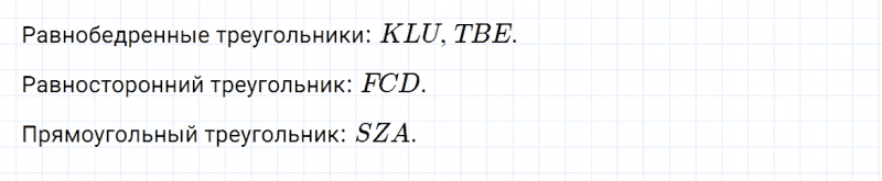 ГДЗ по математике 4 класс Дорофеев, Миракова часть 2 страница 123 номер 8