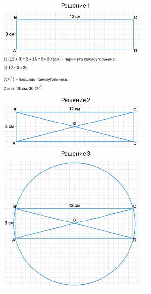 ГДЗ по математике 4 класс Дорофеев, Миракова часть 2 страница 123 номер 9