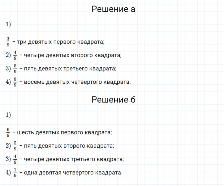 ГДЗ по математике 4 класс Дорофеев, Миракова часть 2 страница 125 номер 1