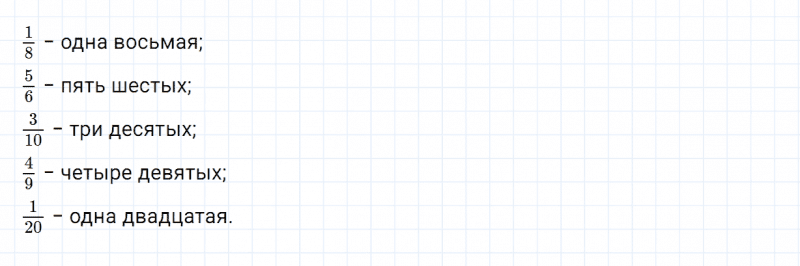 ГДЗ по математике 4 класс Дорофеев, Миракова часть 2 страница 125 номер 2