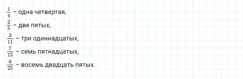 ГДЗ по математике 4 класс Дорофеев, Миракова часть 2 страница 125 номер 3