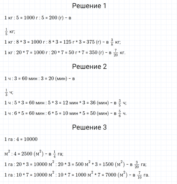 ГДЗ по математике 4 класс Дорофеев, Миракова часть 2 страница 125 номер 6