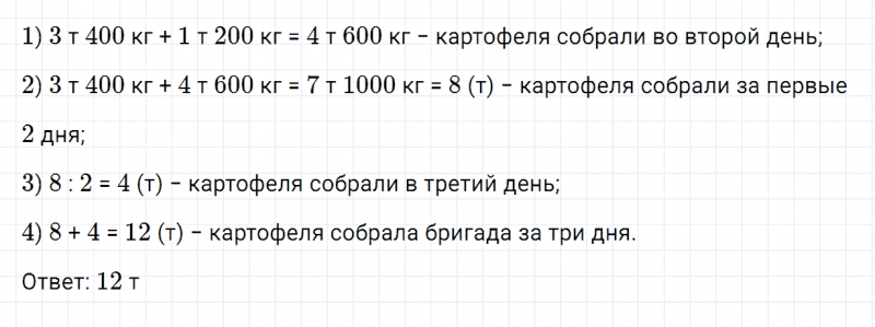 ГДЗ по математике 4 класс Дорофеев, Миракова часть 2 страница 126 номер 1