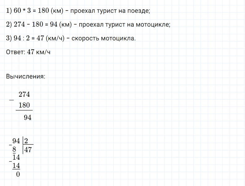 ГДЗ по математике 4 класс Дорофеев, Миракова часть 2 страница 126 номер 10