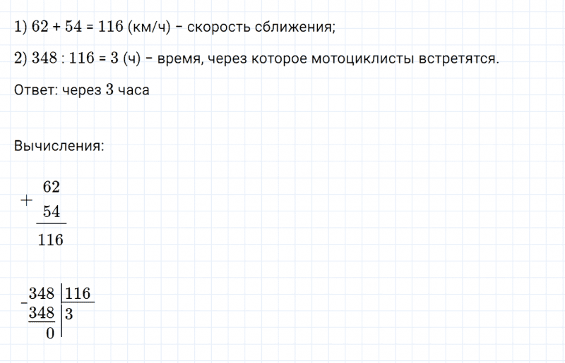 ГДЗ по математике 4 класс Дорофеев, Миракова часть 2 страница 126 номер 11