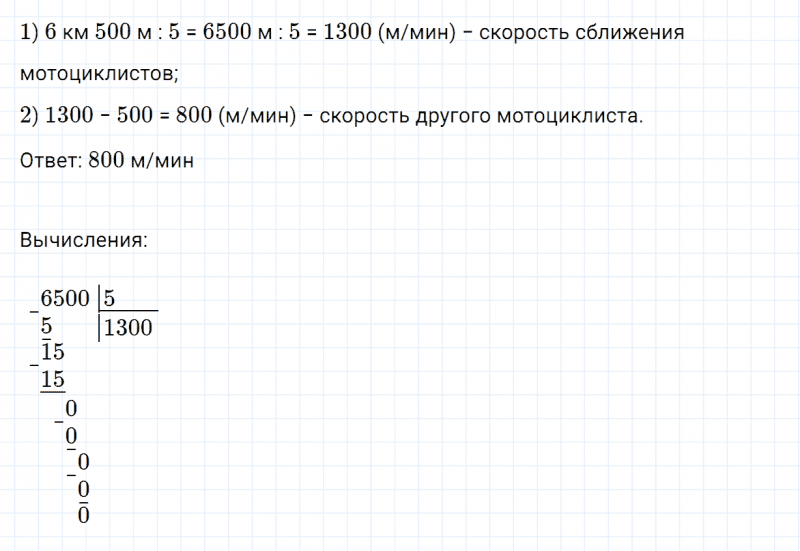 ГДЗ по математике 4 класс Дорофеев, Миракова часть 2 страница 126 номер 12