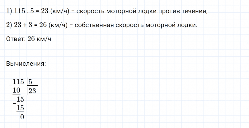 ГДЗ по математике 4 класс Дорофеев, Миракова часть 2 страница 126 номер 13