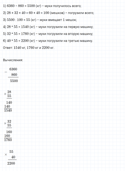 ГДЗ по математике 4 класс Дорофеев, Миракова часть 2 страница 126 номер 16
