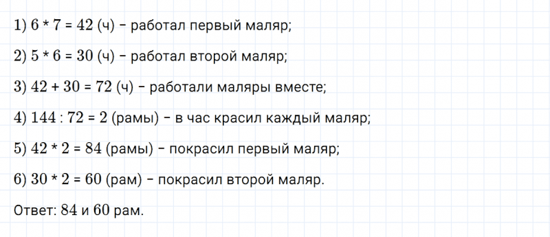 ГДЗ по математике 4 класс Дорофеев, Миракова часть 2 страница 126 номер 2