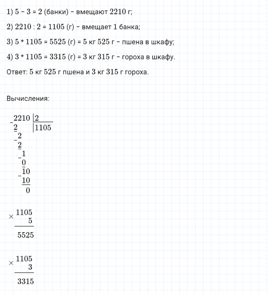 ГДЗ по математике 4 класс Дорофеев, Миракова часть 2 страница 126 номер 7