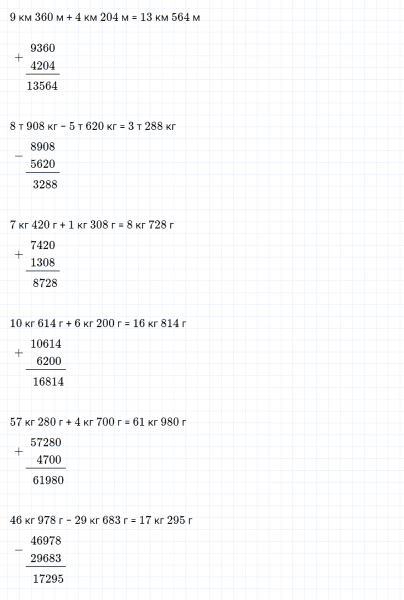 ГДЗ по математике 4 класс Дорофеев, Миракова часть 2 страница 13 номер 3