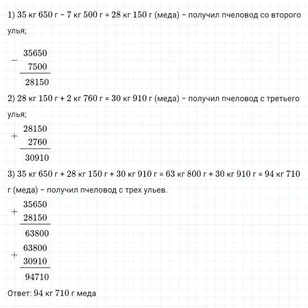 ГДЗ по математике 4 класс Дорофеев, Миракова часть 2 страница 13 номер 4