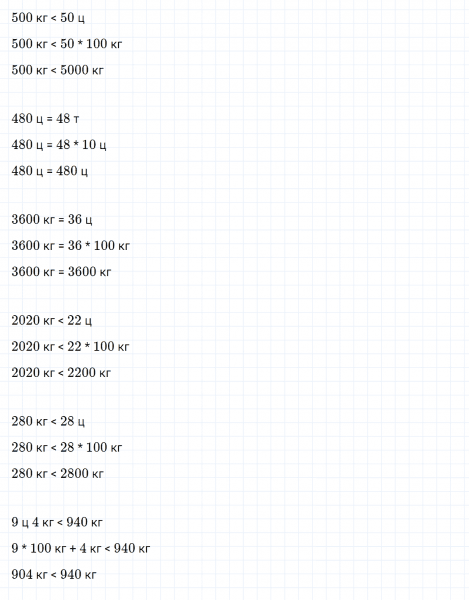 ГДЗ по математике 4 класс Дорофеев, Миракова часть 2 страница 13 номер 5