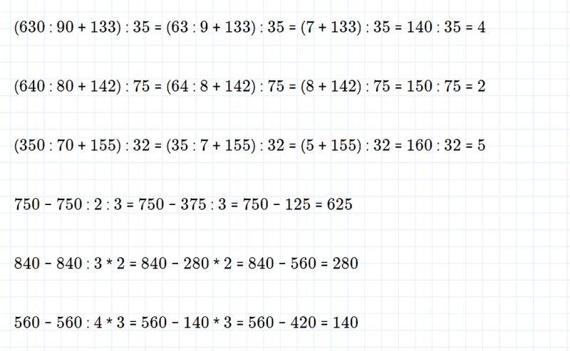 ГДЗ по математике 4 класс Дорофеев, Миракова часть 2 страница 13 номер 6