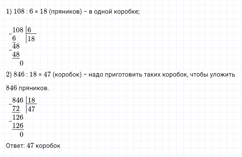 ГДЗ по математике 4 класс Дорофеев, Миракова часть 2 страница 13 номер 9