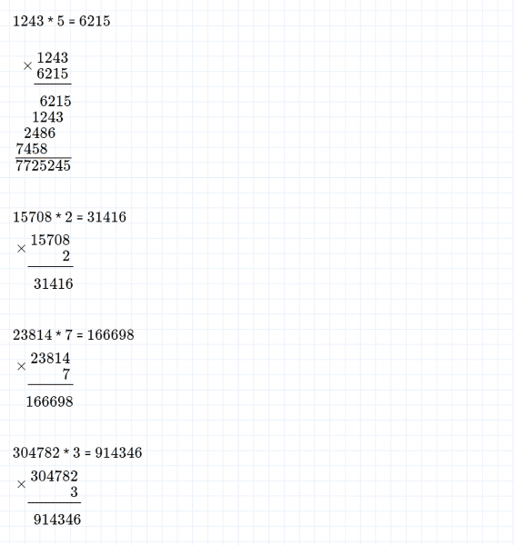 ГДЗ по математике 4 класс Дорофеев, Миракова часть 2 страница 14 номер 1