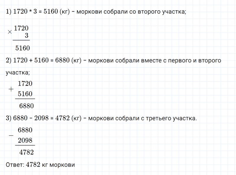 ГДЗ по математике 4 класс Дорофеев, Миракова часть 2 страница 14 номер 3