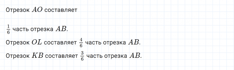 ГДЗ по математике 4 класс Дорофеев, Миракова часть 2 страница 14 номер 4