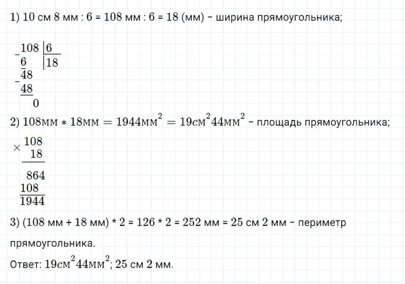 ГДЗ по математике 4 класс Дорофеев, Миракова часть 2 страница 14 номер 7
