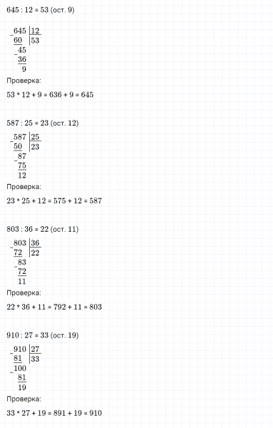 ГДЗ по математике 4 класс Дорофеев, Миракова часть 2 страница 14 номер 8