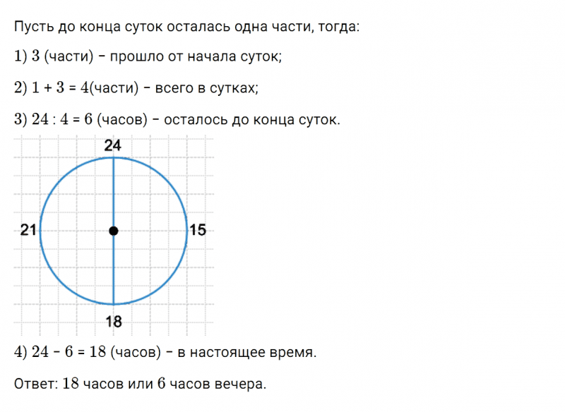 ГДЗ по математике 4 класс Дорофеев, Миракова часть 2 страница 14 номер 9