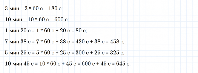 ГДЗ по математике 4 класс Дорофеев, Миракова часть 2 страница 15 номер 1