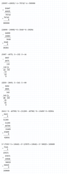 ГДЗ по математике 4 класс Дорофеев, Миракова часть 2 страница 15 номер 2