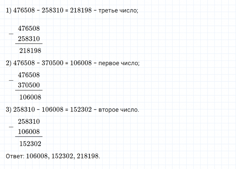 ГДЗ по математике 4 класс Дорофеев, Миракова часть 2 страница 15 номер 3