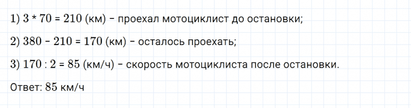 ГДЗ по математике 4 класс Дорофеев, Миракова часть 2 страница 15 номер 4