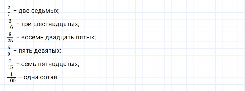 ГДЗ по математике 4 класс Дорофеев, Миракова часть 2 страница 15 номер 5
