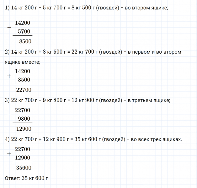 ГДЗ по математике 4 класс Дорофеев, Миракова часть 2 страница 15 номер 7